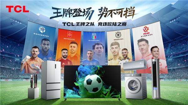 TCL连续八年上榜谷歌x凯度BrandZ中国全球化品牌50强-第3张图片-海印网