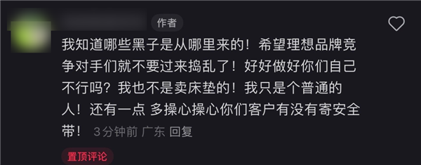 理想汽车高速上行驶 孩子竟躺气垫床上玩耍！网友：别拿孩子开玩笑-第2张图片-海印网