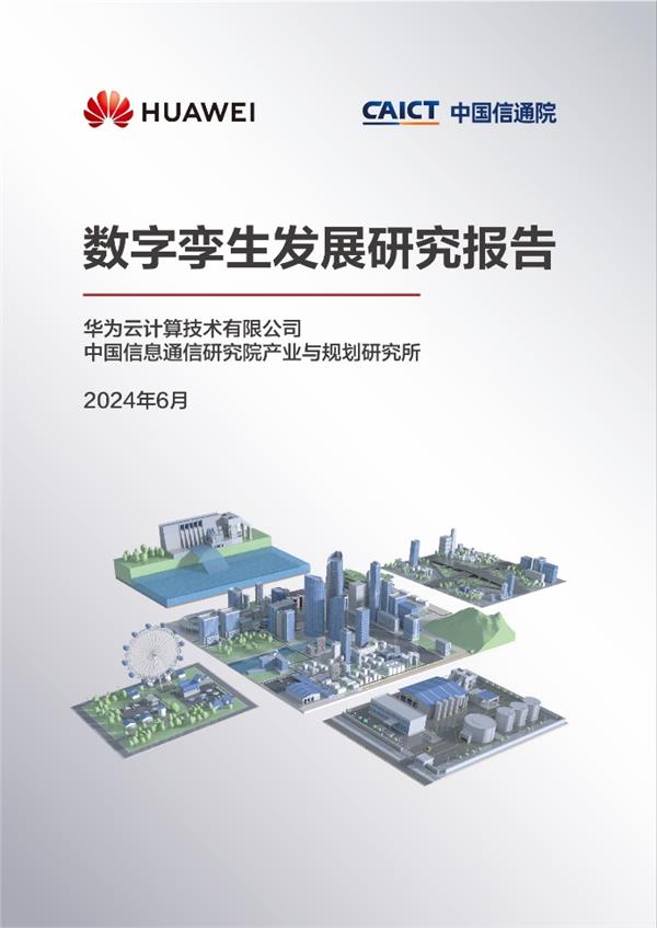  以AI应用创新之名 华为云开天aPaaS闪耀HDC 2024-第6张图片-海印网