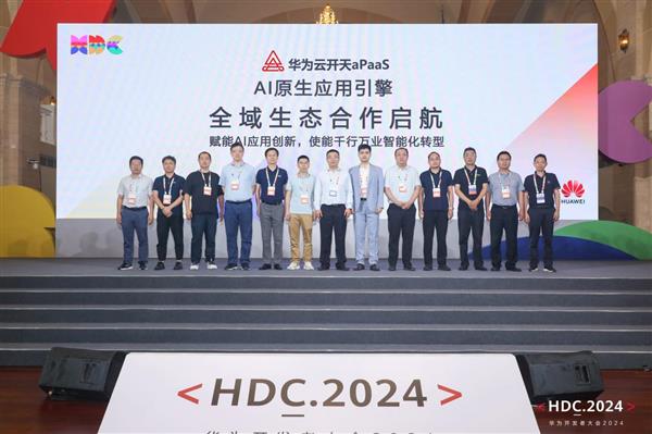  以AI应用创新之名 华为云开天aPaaS闪耀HDC 2024-第3张图片-海印网