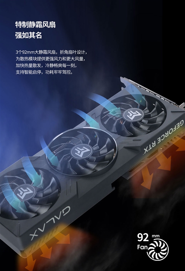 黑色系装机新选择！影驰 RTX 4060Ti 金属大师B OC正式发售！-第4张图片-海印网