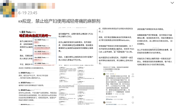 曝韩国不给产妇用麻醉了：事实真相到底如何-第1张图片-海印网