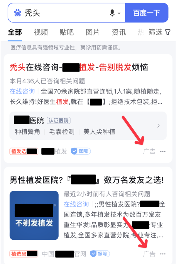 说出来你不爱听 我支持搜索引擎收费-第8张图片-海印网