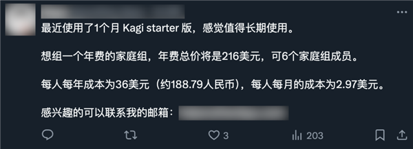 说出来你不爱听 我支持搜索引擎收费-第16张图片-海印网