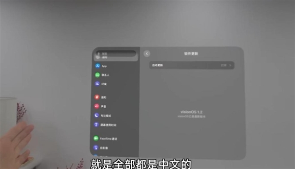 国行版Apple Vision Pro上市在即 与海外版有何区别-第2张图片-海印网