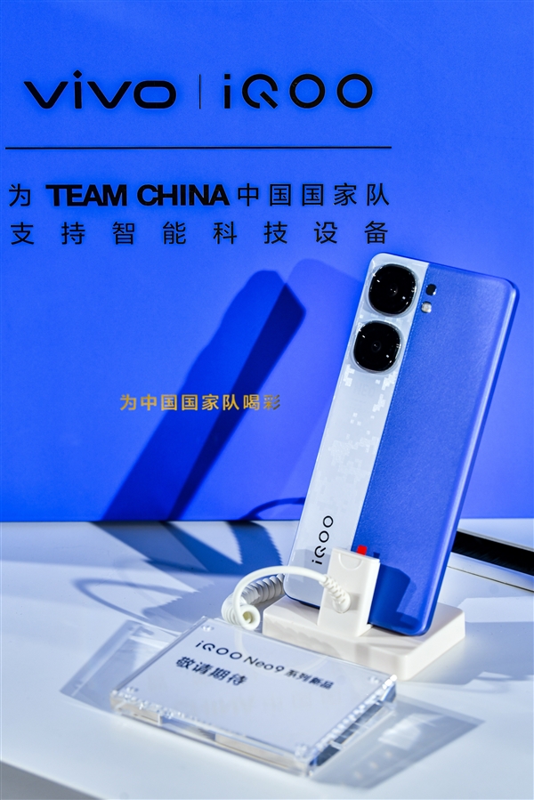 定价最激进的骁龙8 Gen3手机！iQOO Neo9S Pro+真机现身-第1张图片-海印网