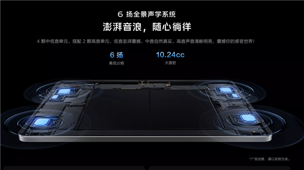 2499元起！vivo Pad3正式发布：骁龙8s Gen3配10000mAh超大电池-第4张图片-海印网