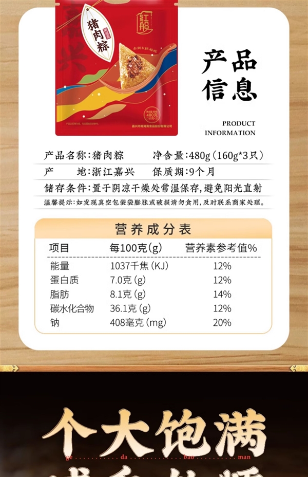 鲜香软糯！浙江嘉兴红船鲜肉粽子大促：14.9元到手10个-第4张图片-海印网