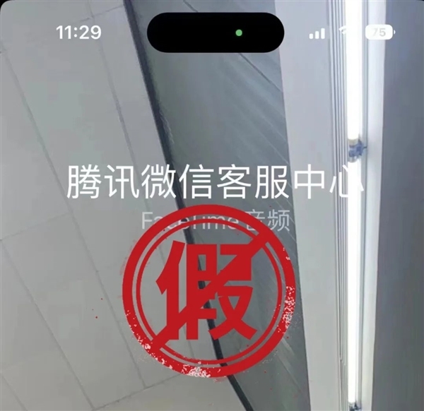 iPhone用户注意！江苏一男子接FaceTime被骗超10万元-第3张图片-海印网