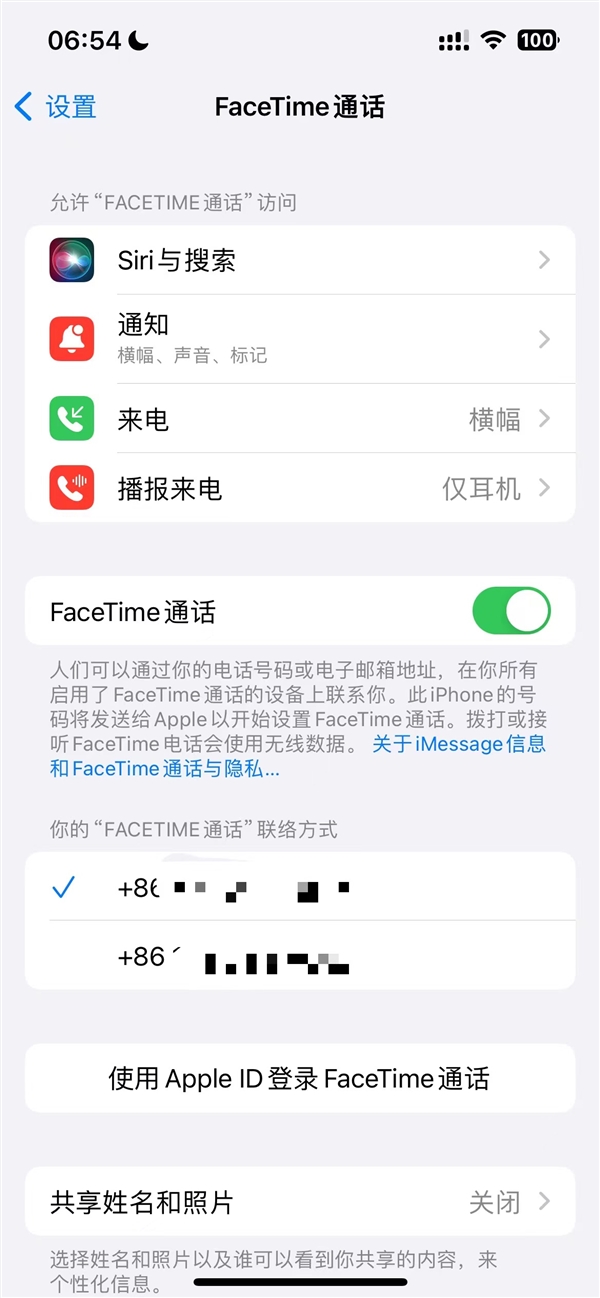 iPhone用户注意！江苏一男子接FaceTime被骗超10万元-第6张图片-海印网