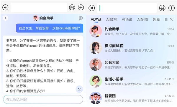 腾讯搜狗输入法AI功能全面升级 独家上线AI对话和AI宠物-第2张图片-海印网