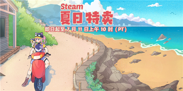 2024 Steam夏促来袭！华硕高能显卡祝您嗨玩一夏-第1张图片-海印网