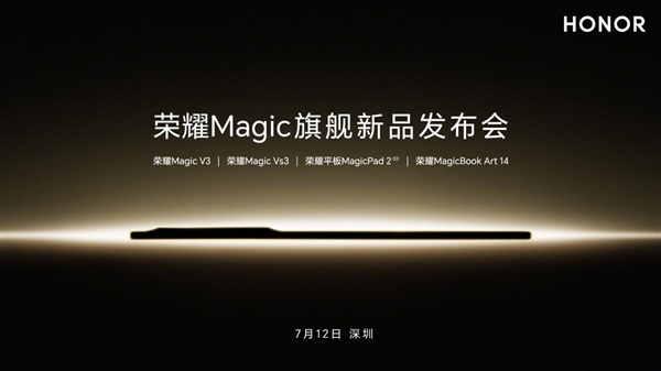 首款3K 144Hz OLED平板！荣耀MagicPad 2官宣：还有全新AI护眼功能-第3张图片-海印网