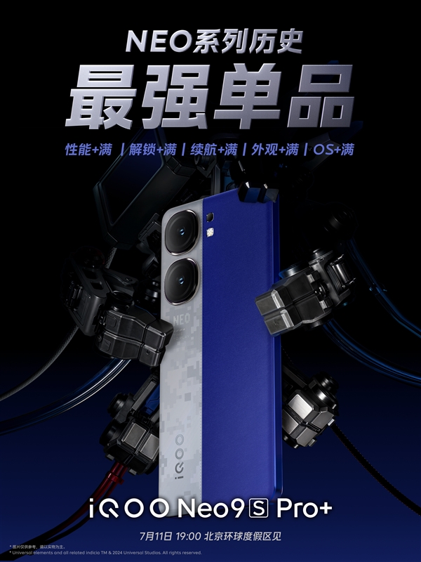 iQOO Neo9S Pro+官宣：Neo系列最强版本降临-第2张图片-海印网