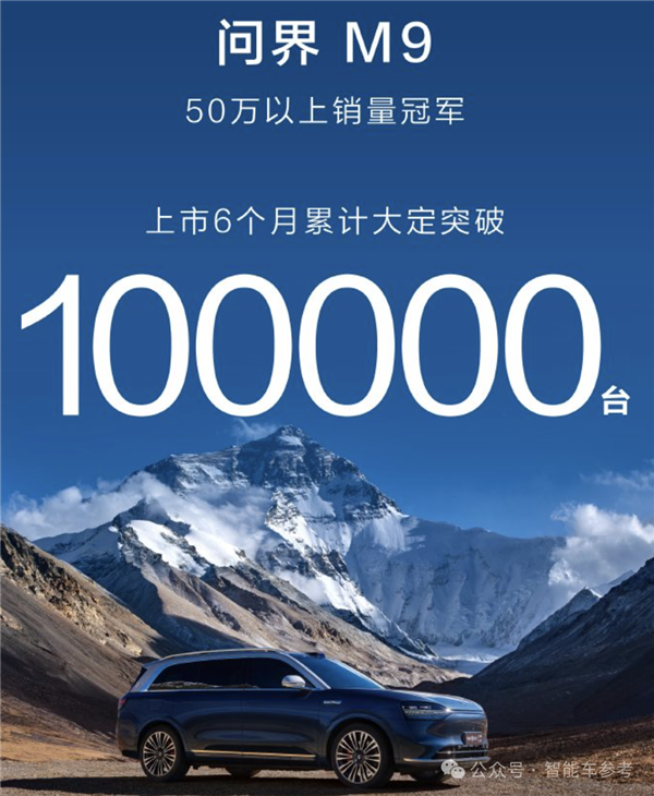 赛力斯花25亿从华为手里购买问界商标：值吗？-第10张图片-海印网