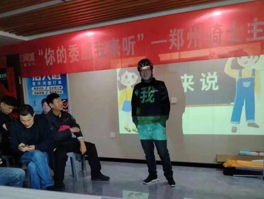 顺丰同城委屈关怀再升级 500万基金关怀骑士心理健康-第2张图片-海印网