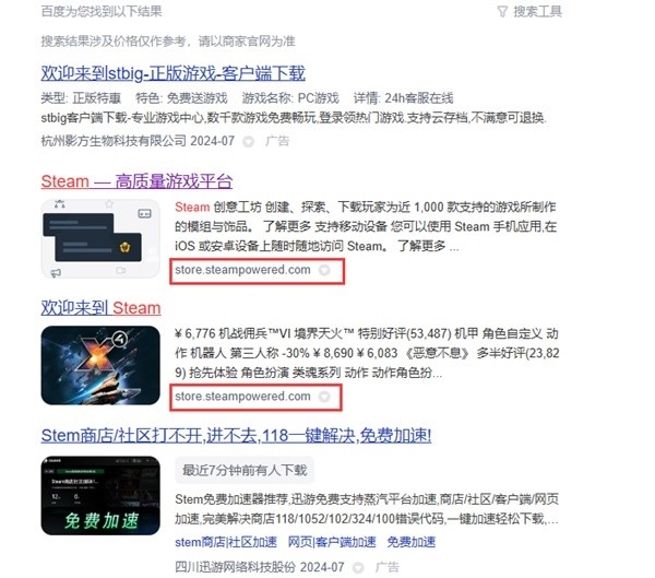 Steam下载安装教程来了！各平台下载与安装方法都在这-第3张图片-海印网