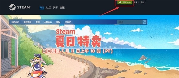 Steam下载安装教程来了！各平台下载与安装方法都在这-第5张图片-海印网