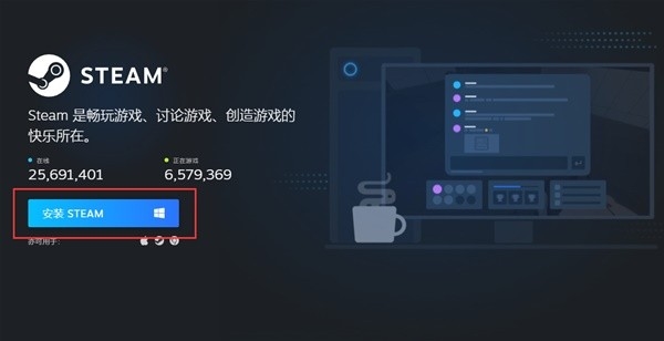 Steam下载安装教程来了！各平台下载与安装方法都在这-第6张图片-海印网