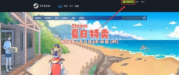 Steam下载安装教程来了！各平台下载与安装方法都在这-第19张图片-海印网