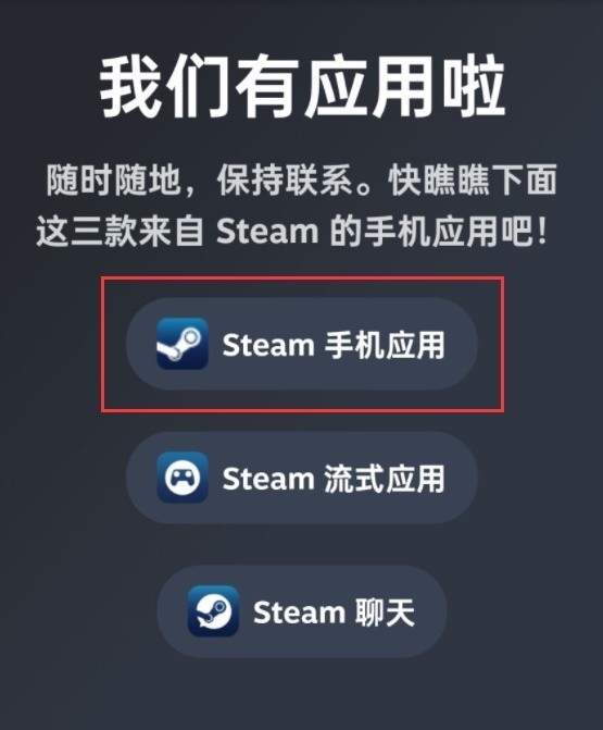 Steam下载安装教程来了！各平台下载与安装方法都在这-第28张图片-海印网