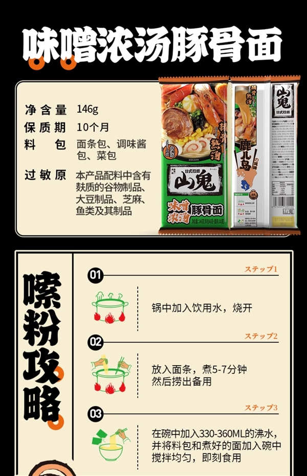 三种口味：我的天呐豚骨面/浓汤拉面4.1元/袋冲量（不到5折）-第3张图片-海印网