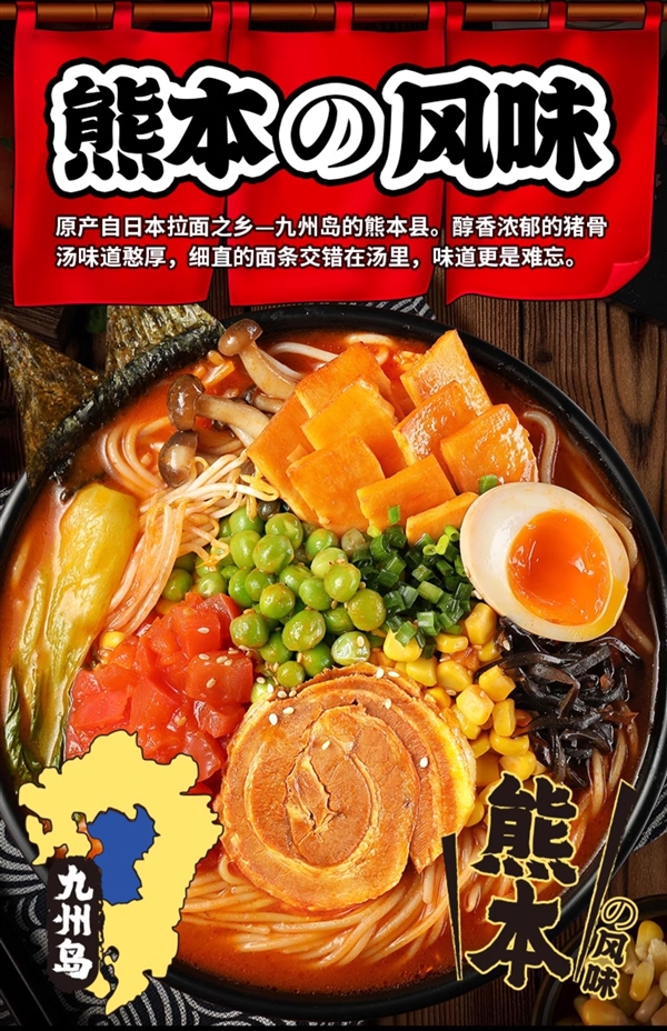 三种口味：我的天呐豚骨面/浓汤拉面4.1元/袋冲量（不到5折）-第5张图片-海印网