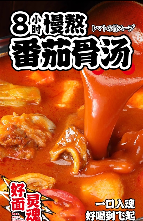 三种口味：我的天呐豚骨面/浓汤拉面4.1元/袋冲量（不到5折）-第7张图片-海印网