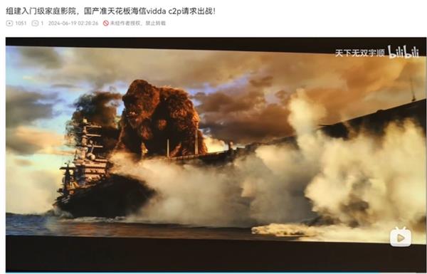  Vidda C2系列首销成618超级爆款 首批用户体验分享来了！ -第7张图片-海印网