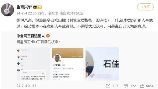 网易游戏员工怒怼丁磊上热搜：每天员工陪你演戏点赞有意思吗 网友直呼勇猛-第2张图片-海印网