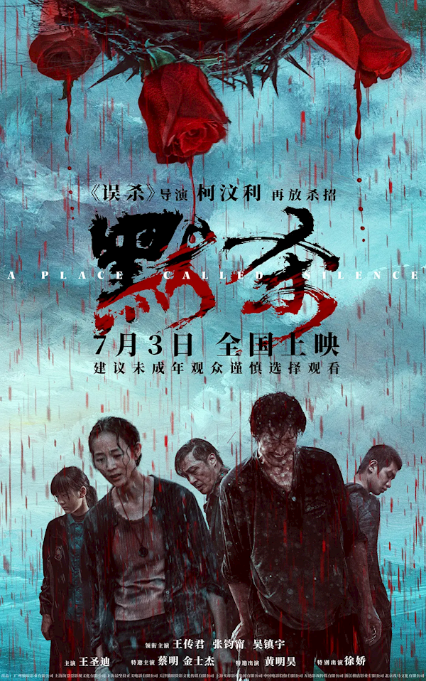 4天票房破2亿！电影《默杀》全员狠人 网友直呼很带爽感-第2张图片-海印网