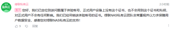 曾刚上市就下架 绿联NAS又曝出严重安全缺陷！官方回应不影响正式用户-第1张图片-海印网