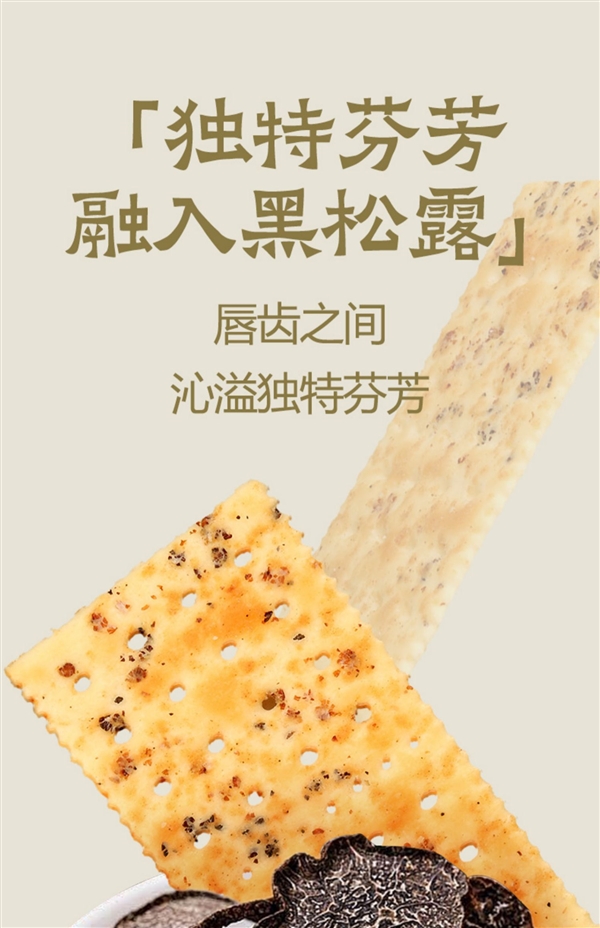 40元优惠券：大耳牛黑松露牛排苏打饼干110g*5袋到手16.9元-第9张图片-海印网