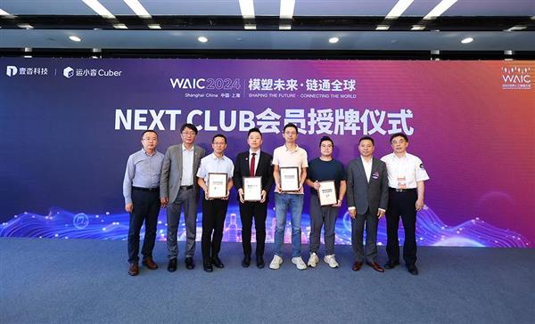 运小沓Cuber·数字员工3.0发布 WAIC2024壹沓科技供应链论坛顺利举办-第11张图片-海印网