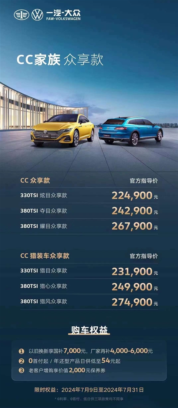 合资中型轿车标杆！一汽-大众全新迈腾正式上市：售17.99万元起-第6张图片-海印网