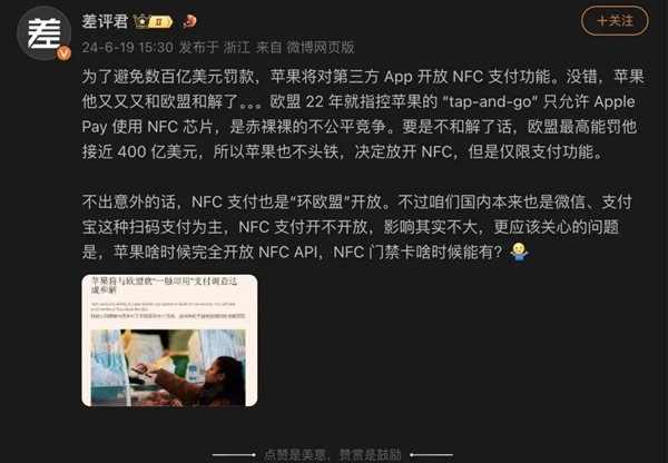 “支付宝碰一下”到底是个啥？需不需要NFC？终于搞懂了-第10张图片-海印网