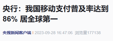 “支付宝碰一下”到底是个啥？需不需要NFC？终于搞懂了-第14张图片-海印网