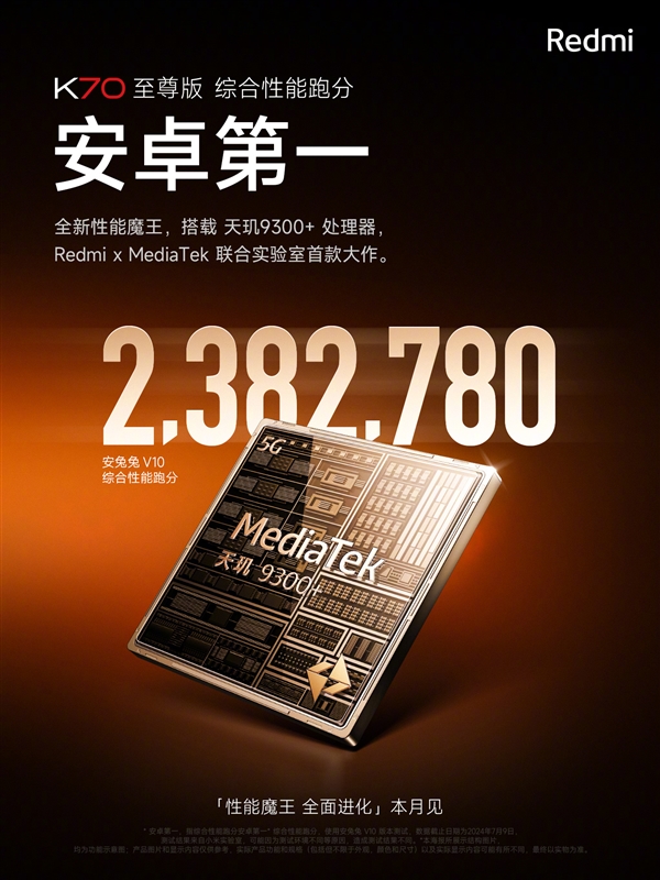 跑分超238万安卓第一！Redmi K70至尊版搭载天玑9300+处理器-第1张图片-海印网