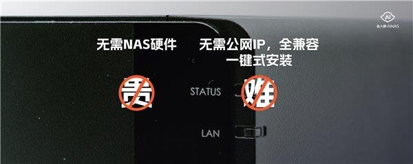 NAS免费用 Ai自己养 鲁大师 AiNAS正式发布-第6张图片-海印网