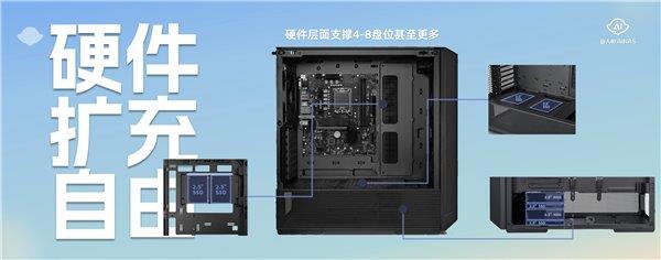 NAS免费用 Ai自己养 鲁大师 AiNAS正式发布-第8张图片-海印网