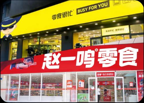 零食很忙实现全国范围门店24小时报货高效配送-第1张图片-海印网