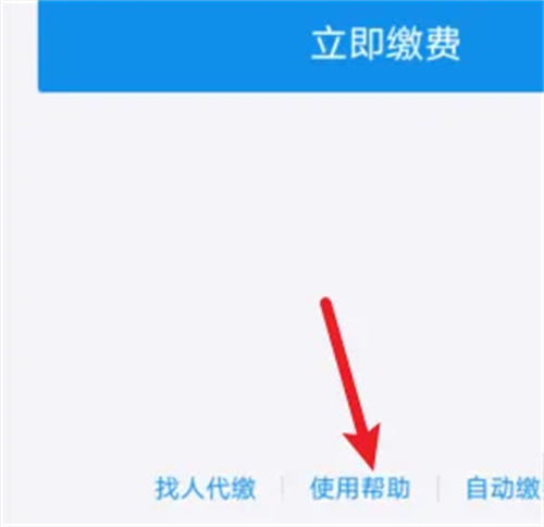 支付宝更改水费户主方法步骤 支付宝怎么更改水费户主-第3张图片-海印网