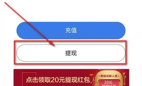 度小满金融提现的方法步骤 度小满金融怎么提现-第2张图片-海印网