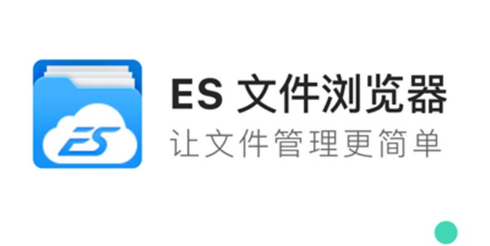 ES文件浏览器回收站怎么关闭 ES文件浏览器关闭回收站功能教程分享-第1张图片-海印网