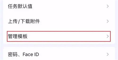 滴答清单用笔记模板方法步骤 滴答清单怎么用笔记模板-第2张图片-海印网