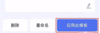 滴答清单用笔记模板方法步骤 滴答清单怎么用笔记模板-第6张图片-海印网