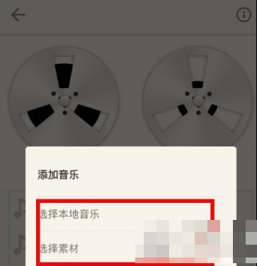 荔枝fm怎么导入音乐 导入音乐的最新操作技巧-第3张图片-海印网