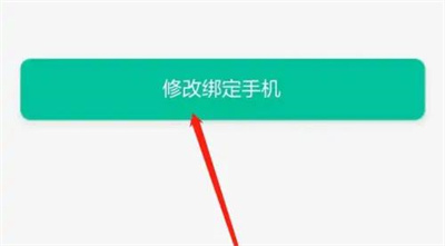 当当云阅读修改手机方法步骤 当当云阅读怎么修改手机-第4张图片-海印网