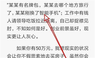 QQ阅读打开全屏阅读方法步骤 QQ阅读怎么打开全屏阅读-第2张图片-海印网