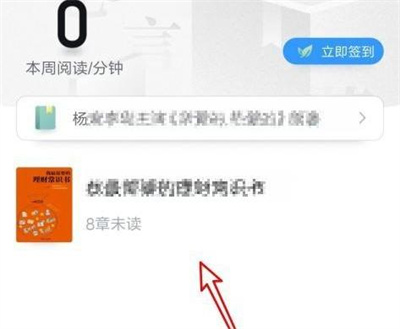 QQ阅读打开全屏阅读方法步骤 QQ阅读怎么打开全屏阅读-第1张图片-海印网